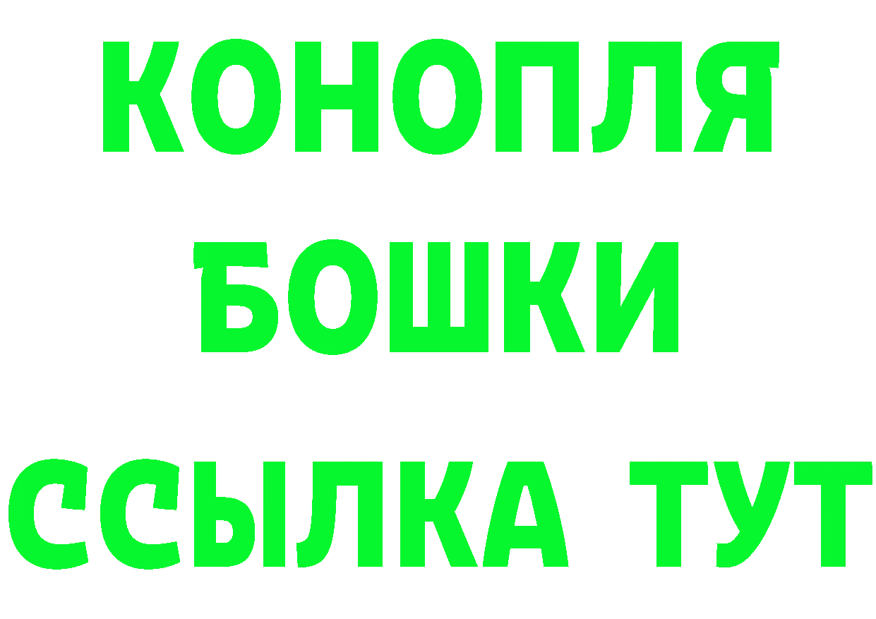 Бутират бутик ТОР это ссылка на мегу Дно